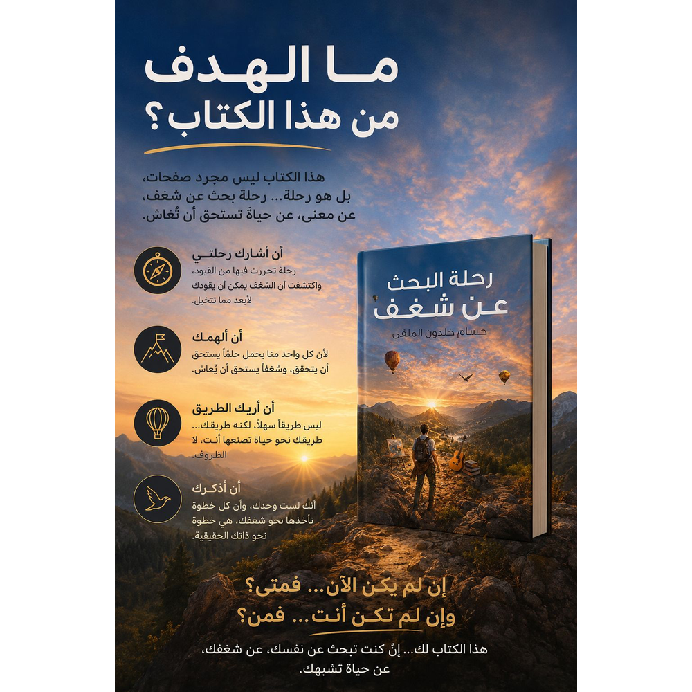 Journey of Passion (Book)