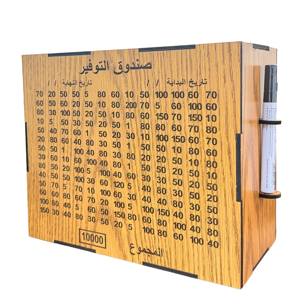 صندوق توفير المال