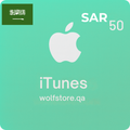 بطاقة رقمية - ايتونز سعودي 50 ريال 